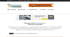 Desktop Screenshot of buriramguru.com